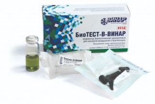 Биологический индикатор стерилизации БиоТЕСТ-В-ВИНАР